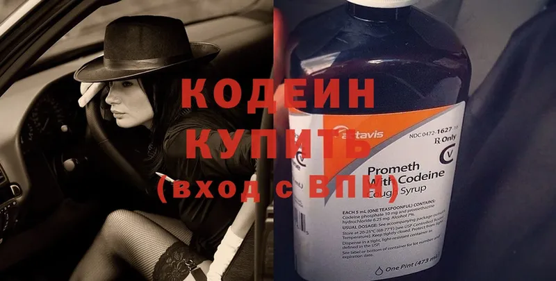 где можно купить наркотик  Жуков  Кодеин Purple Drank 