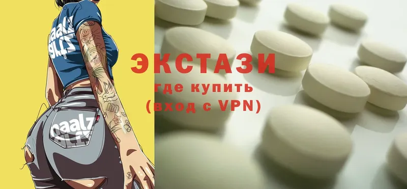 Ecstasy 99%  купить наркотики сайты  Жуков 