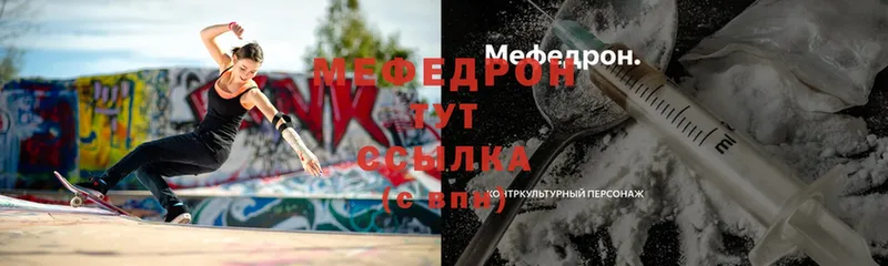 дарнет шоп  Жуков  МЯУ-МЯУ кристаллы 